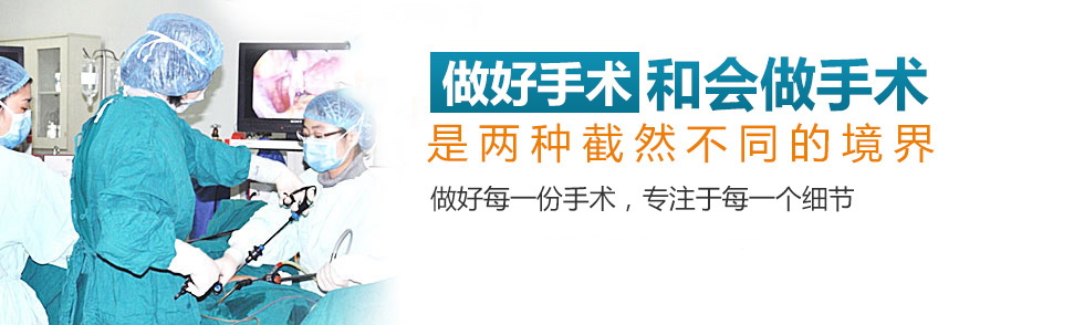 做好手术和会做手术 是两种截然不同的境界