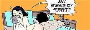 诱发男性早泄的原因