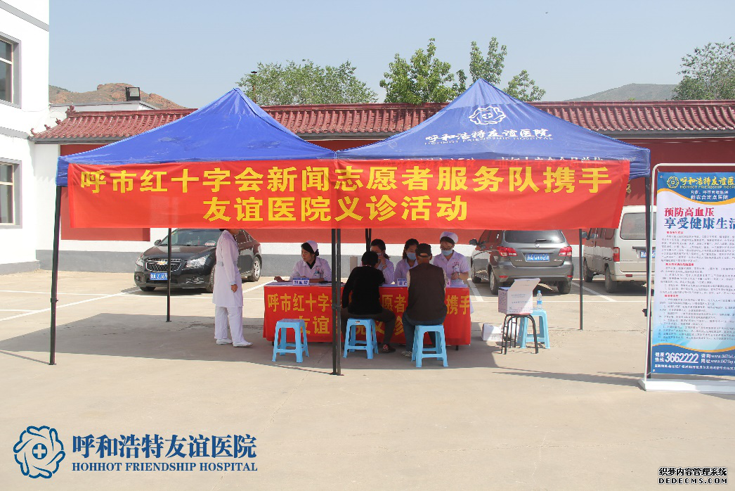 齐齐哈尔中都医院公益义诊