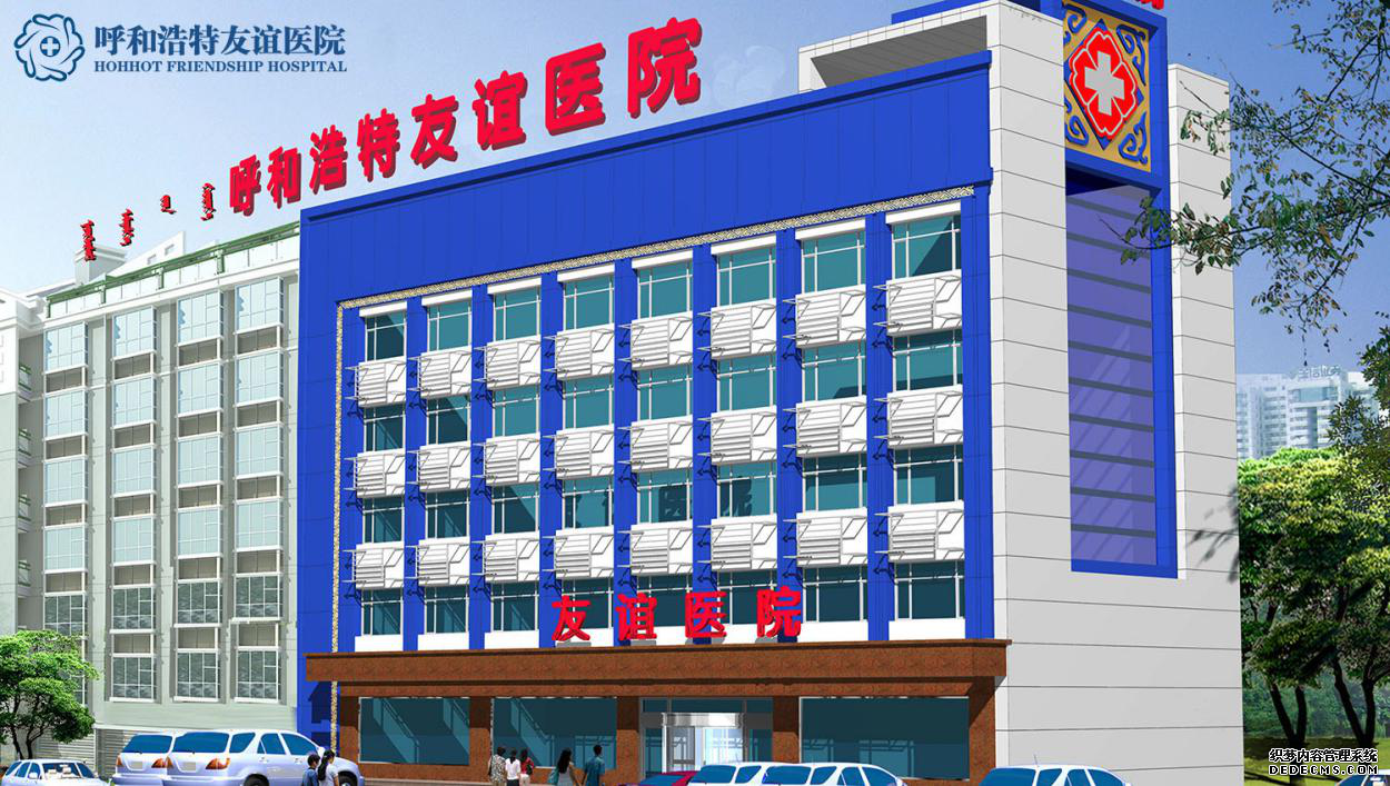 齐齐哈尔县中都医院