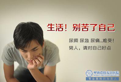 齐齐哈尔前列腺增生的治疗方式是什么呢
