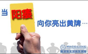 齐齐哈尔面对阳痿，做什么才是最正确的