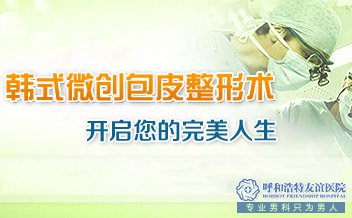 齐齐哈尔割包皮多少钱疼不疼