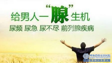 齐齐哈尔见“缝”插针的前列腺炎