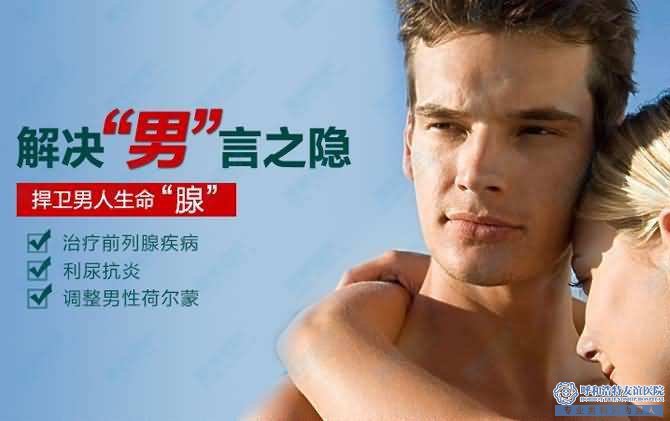 齐齐哈尔前列腺囊肿不可不知的几个病因