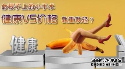 齐齐哈尔男科医院怎么割包皮