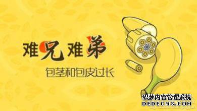 广州男性