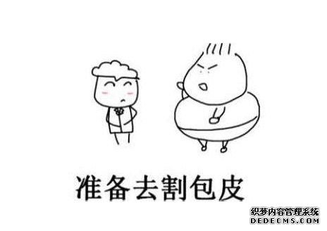 齐齐哈尔包皮过长会引起哪些并发症？ 