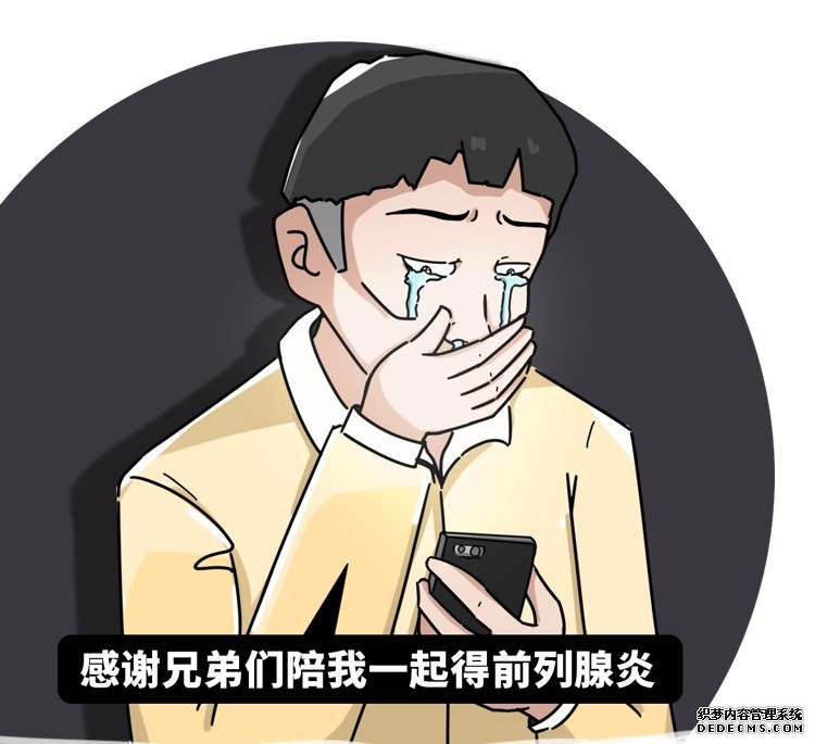 男人如何保养好前列腺？4件事引来“前列腺炎”，懂的人都不会碰